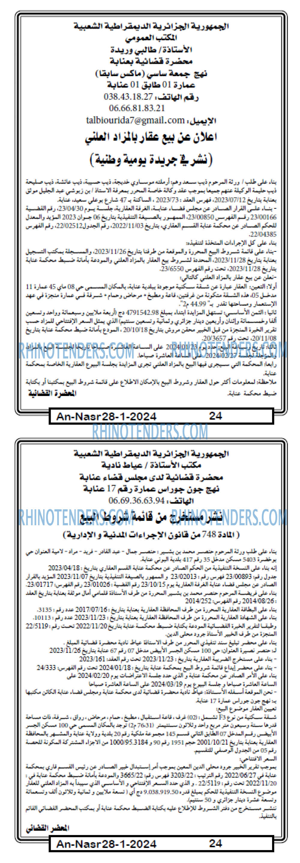 AN-NASR