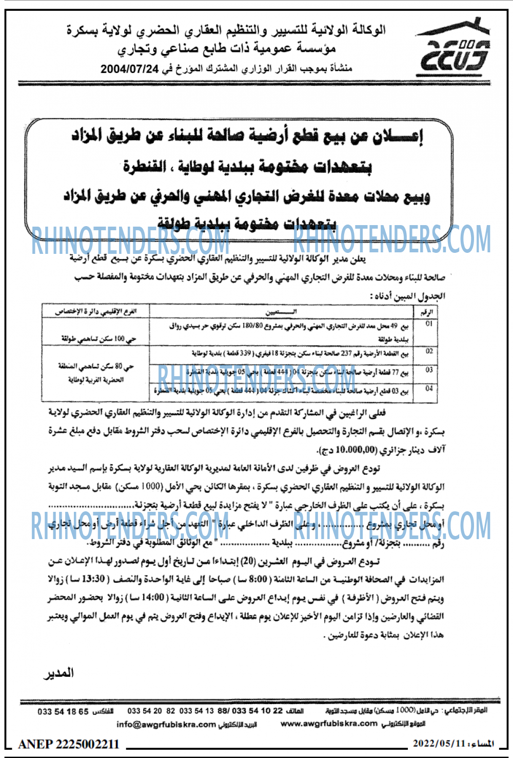 المساء