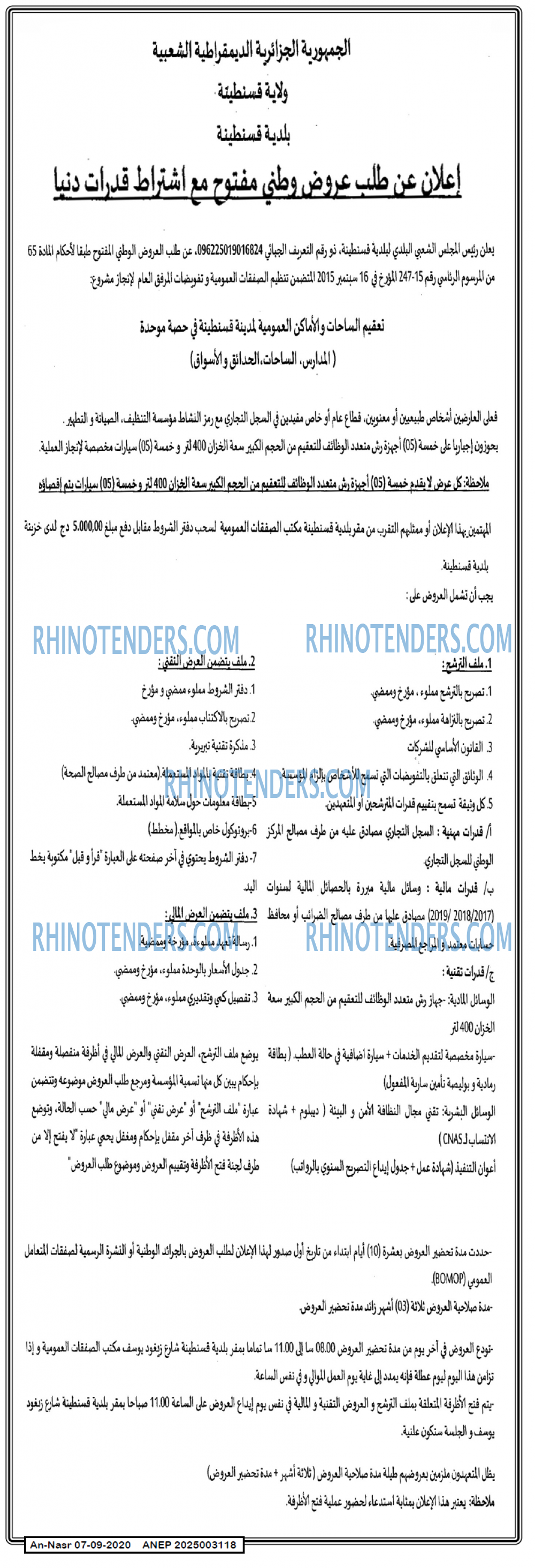 AN-NASR