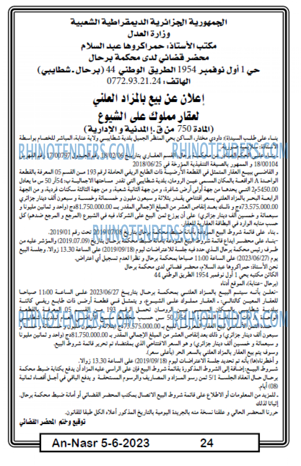 AN-NASR