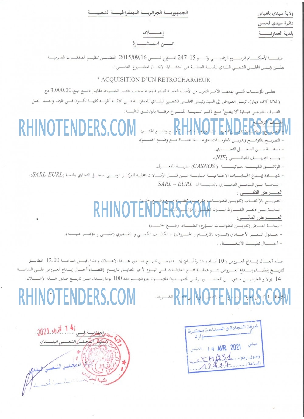 Rhinotenders