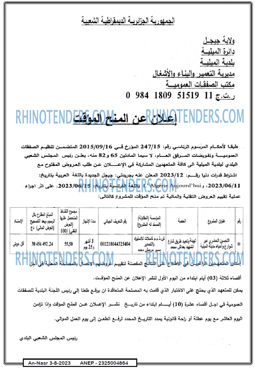 AN-NASR