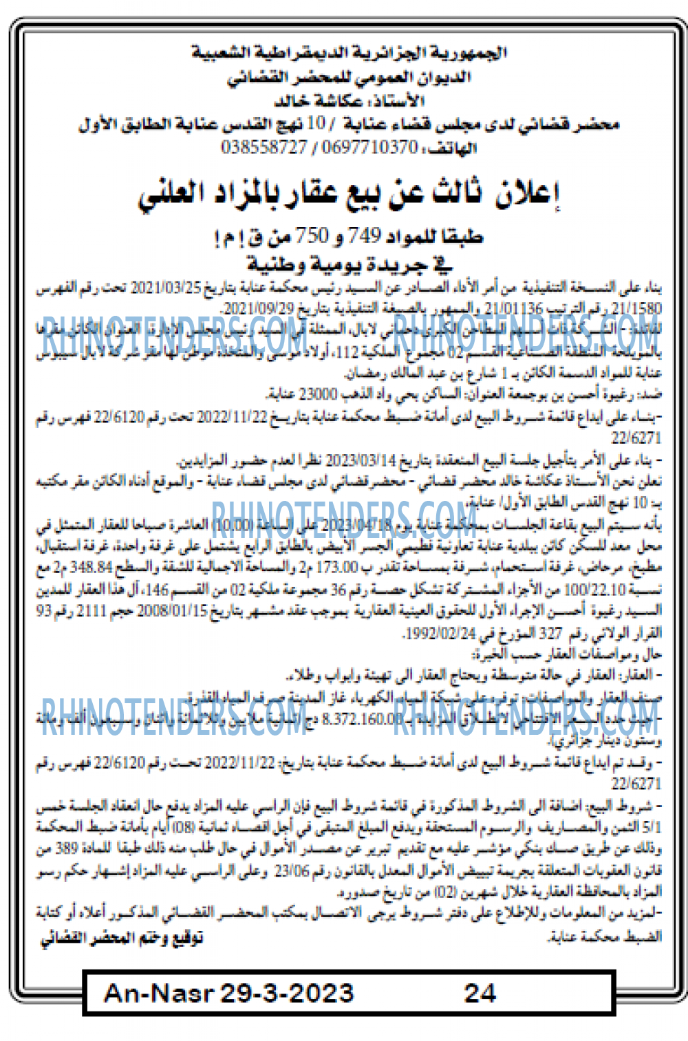 AN-NASR