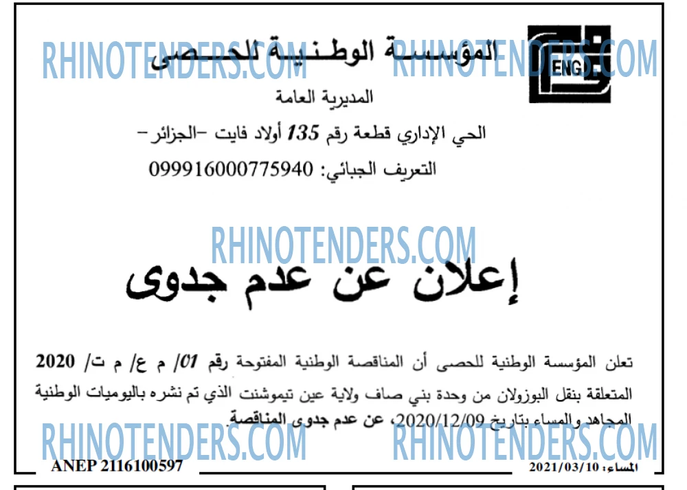 المساء