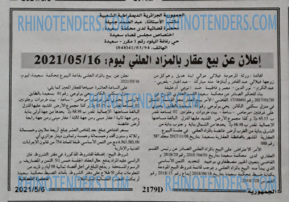 الجمهورية