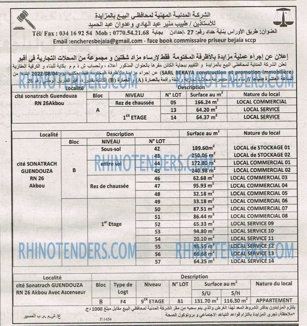 EL KHABAR