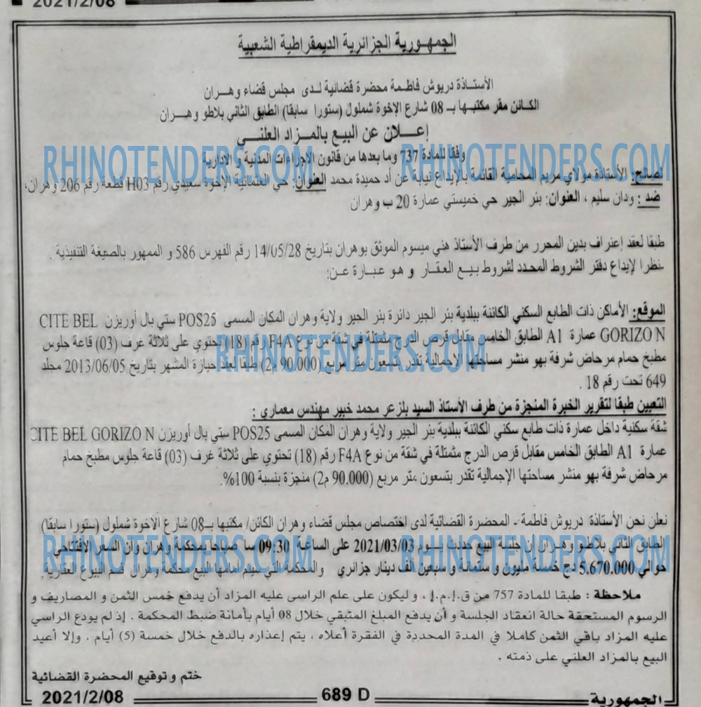 الجمهورية