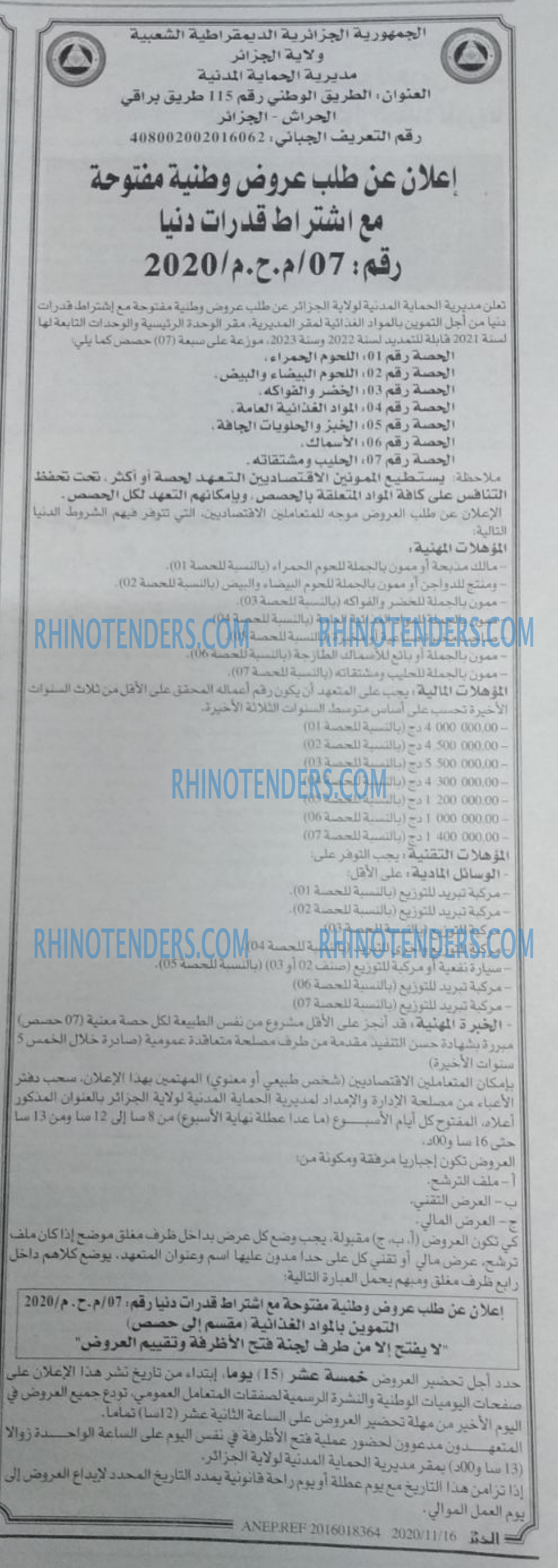 EL KHABAR