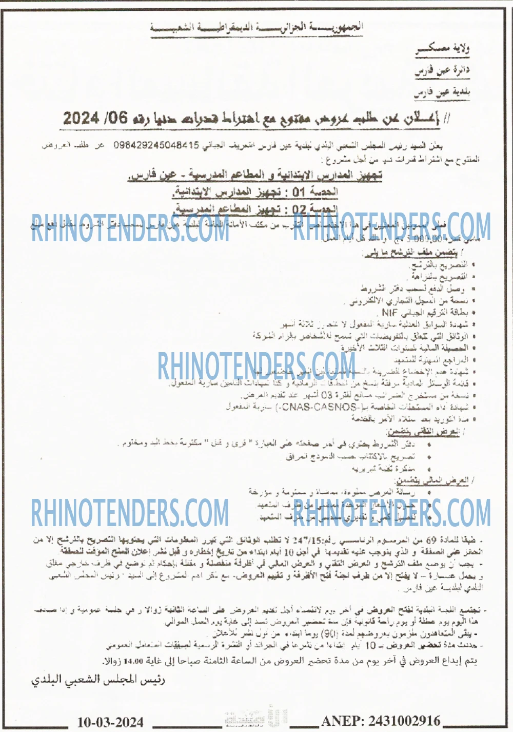 الامة