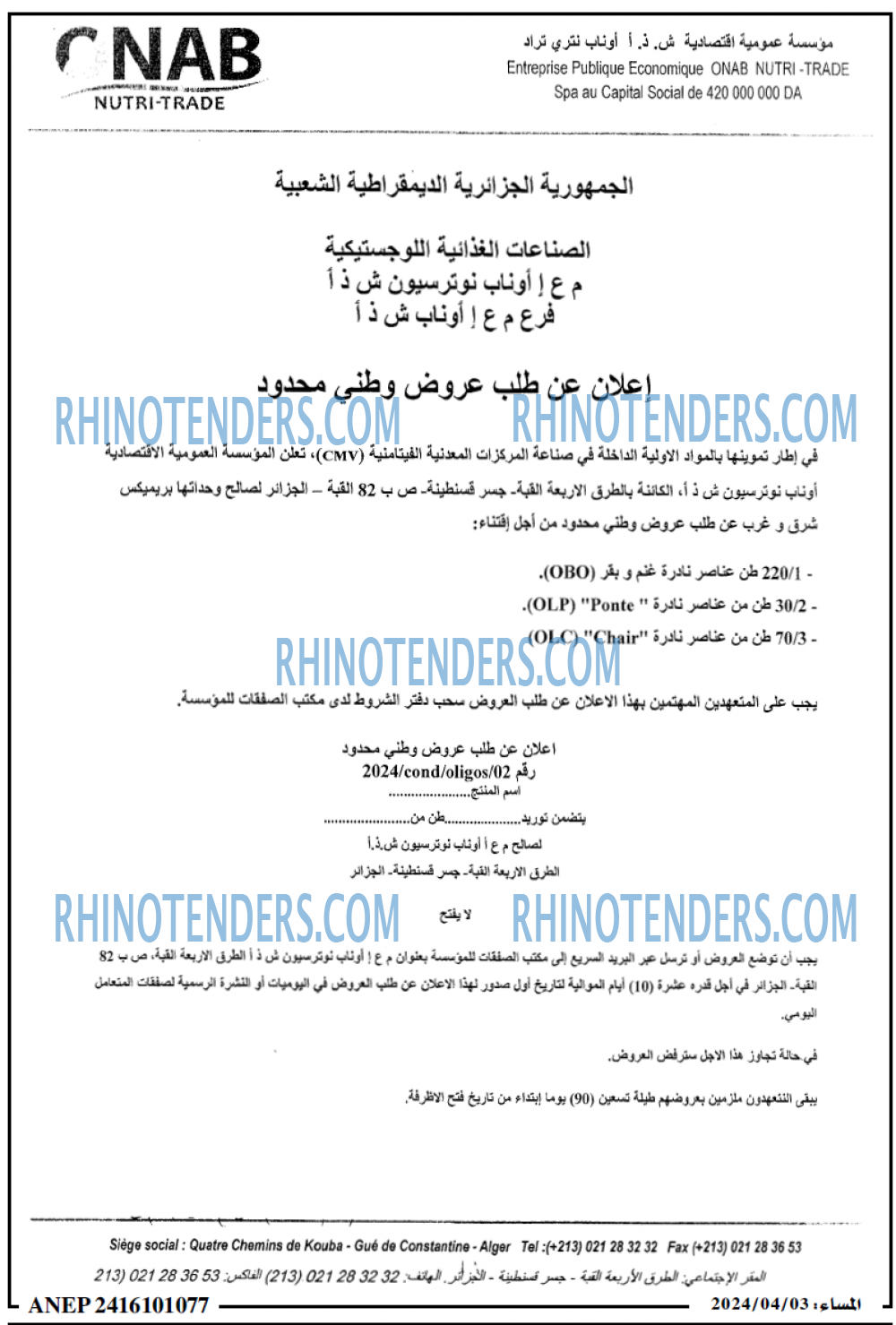 المساء