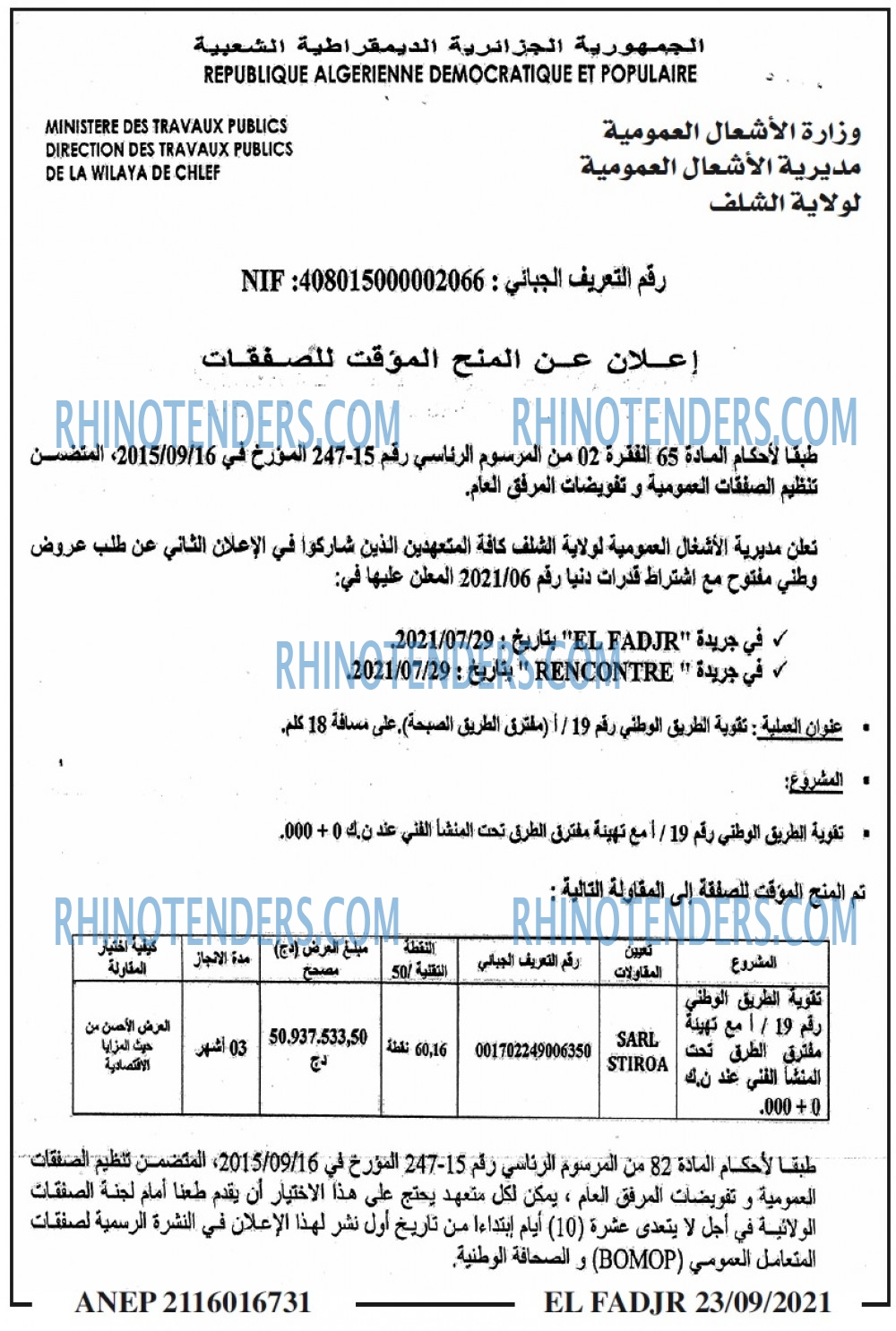 الفجر