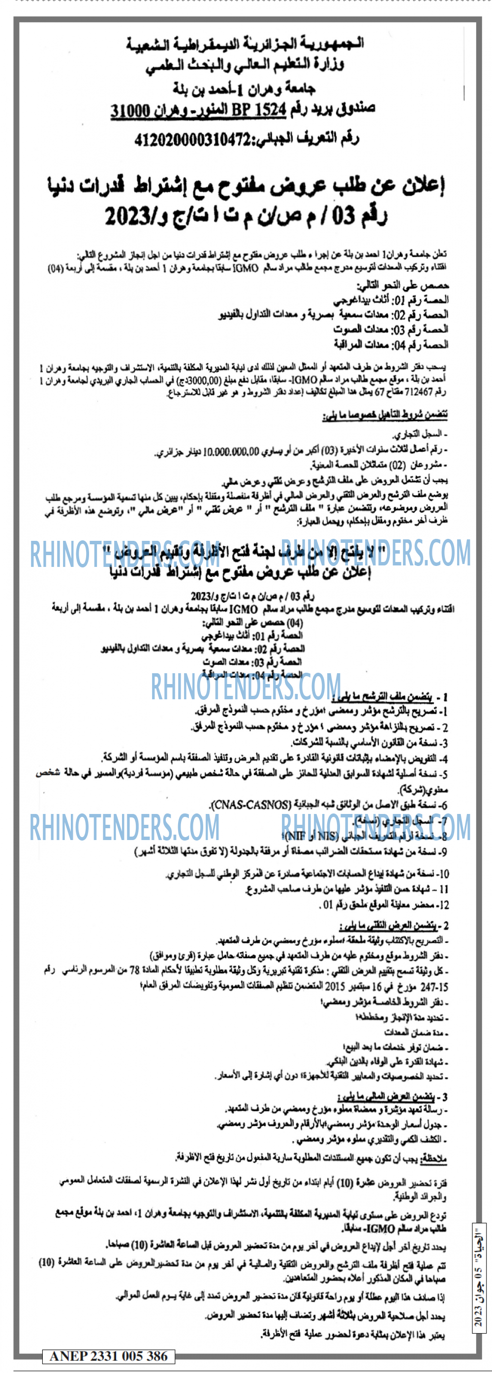 EL HAYAT