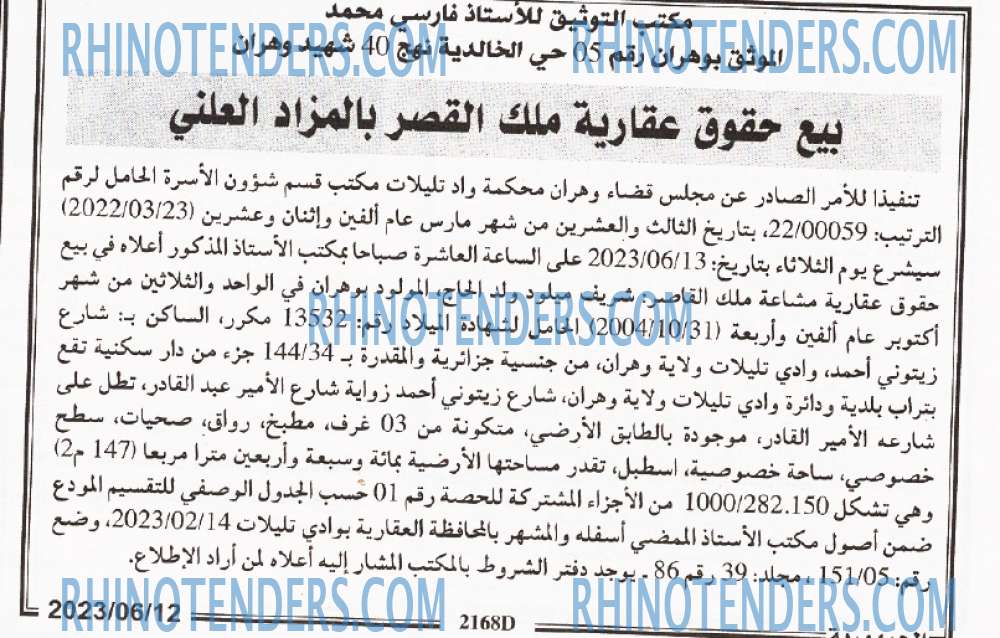 الجمهورية