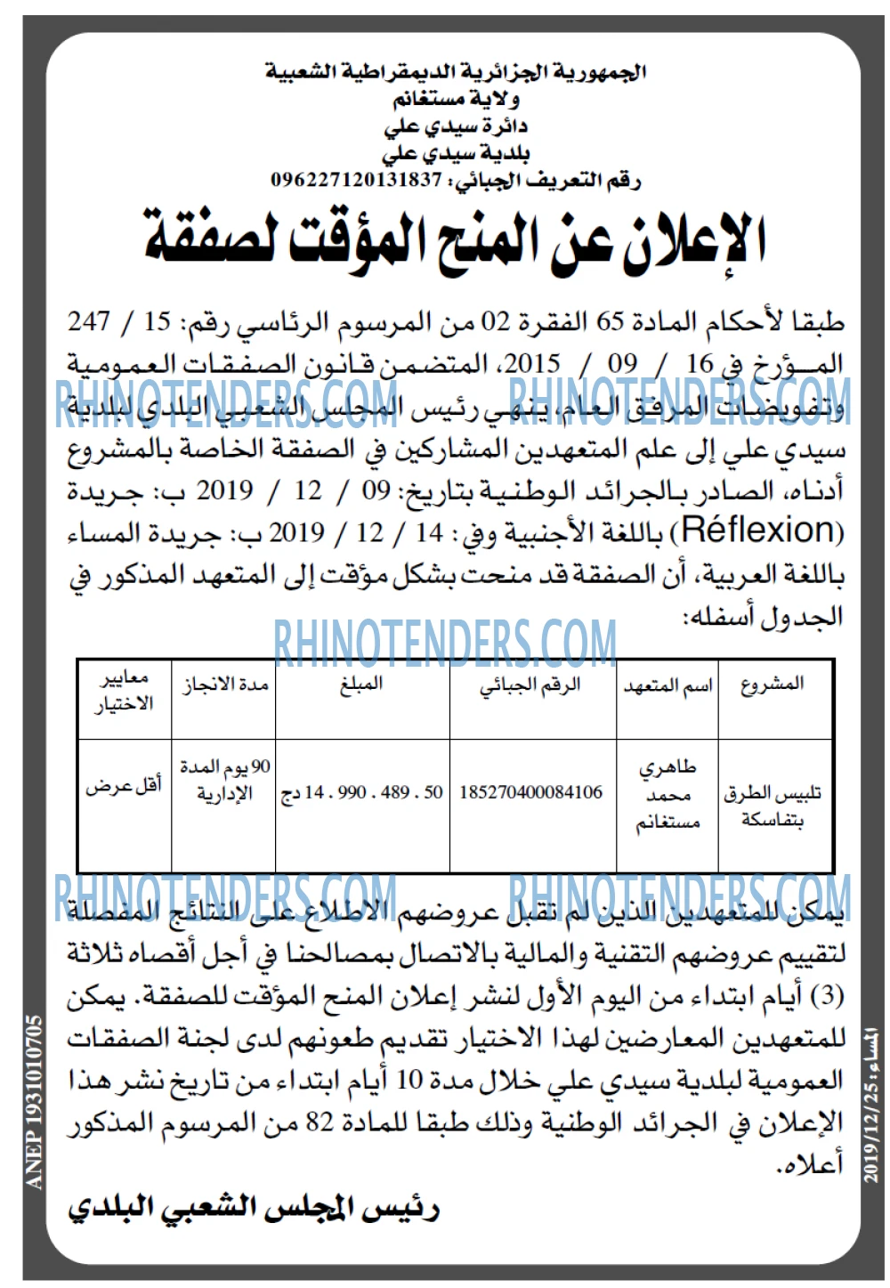 المساء