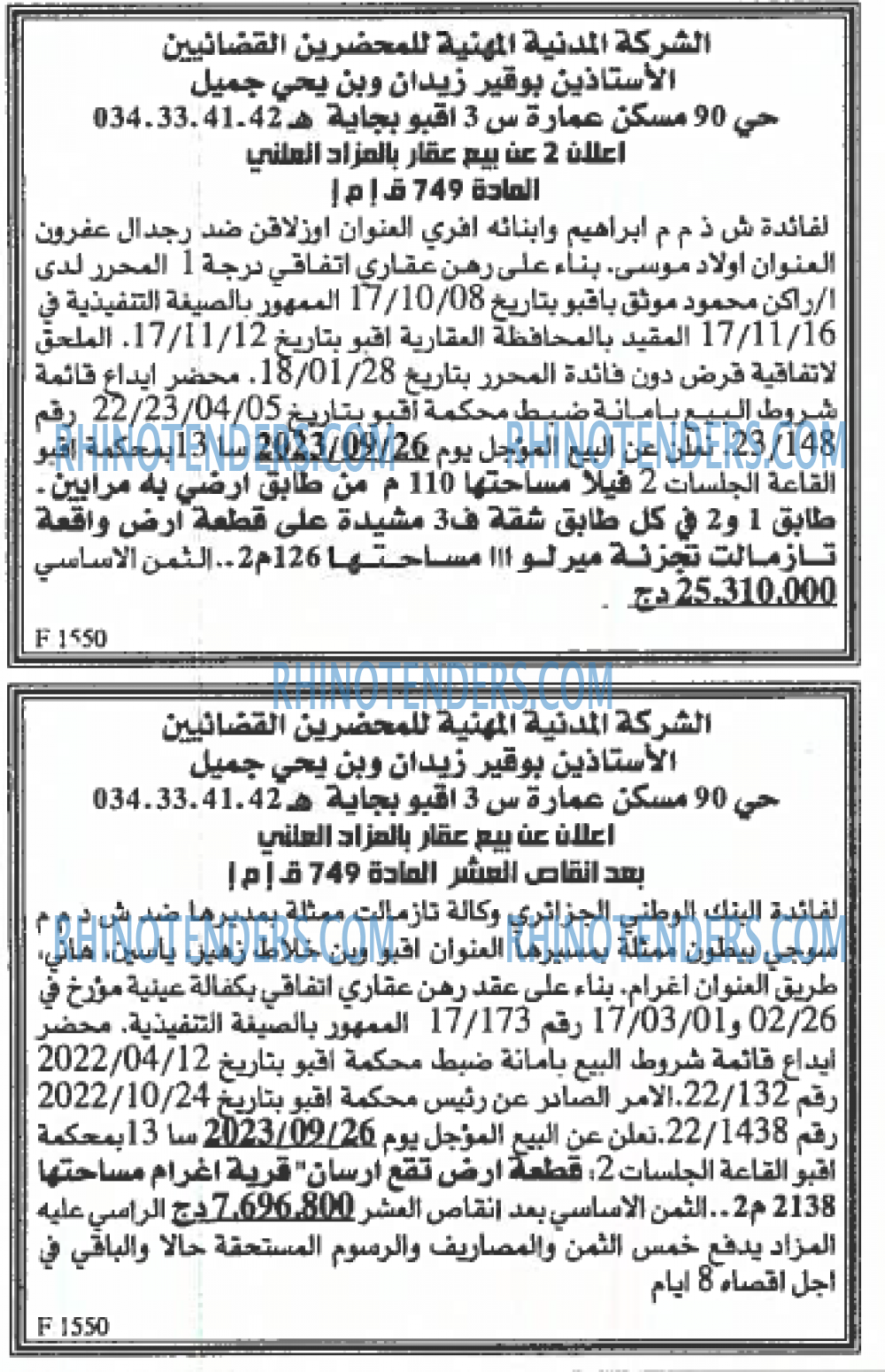 EL KHABAR