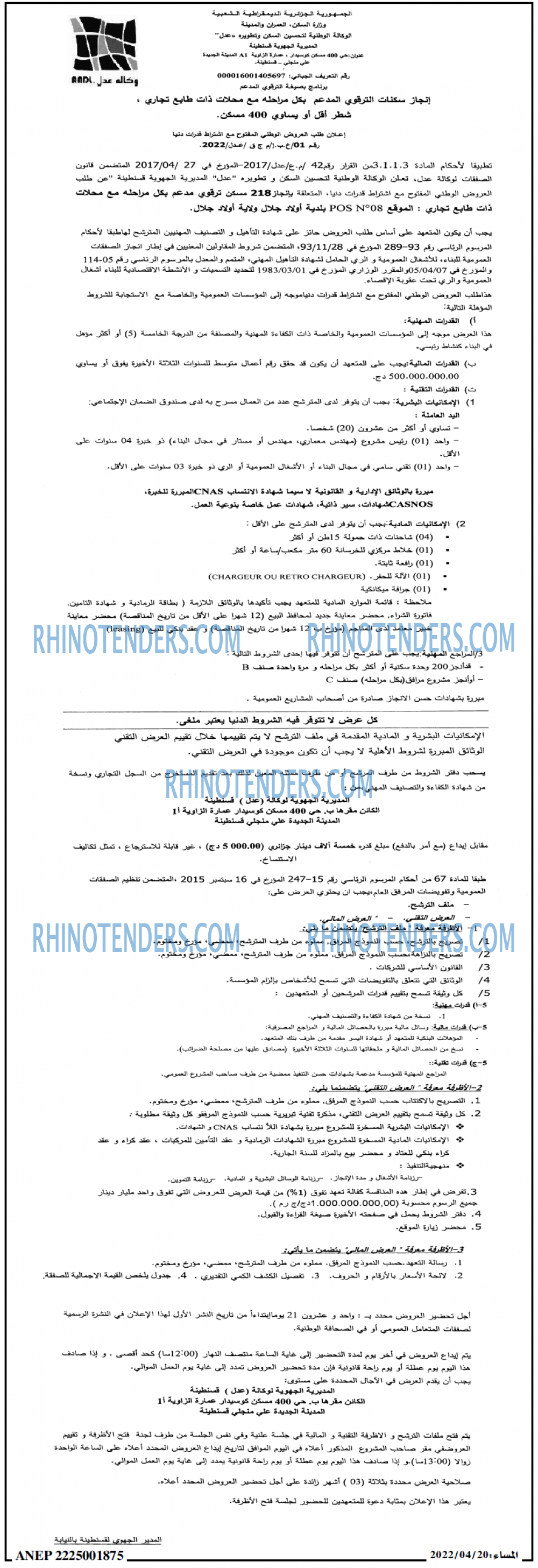 المساء
