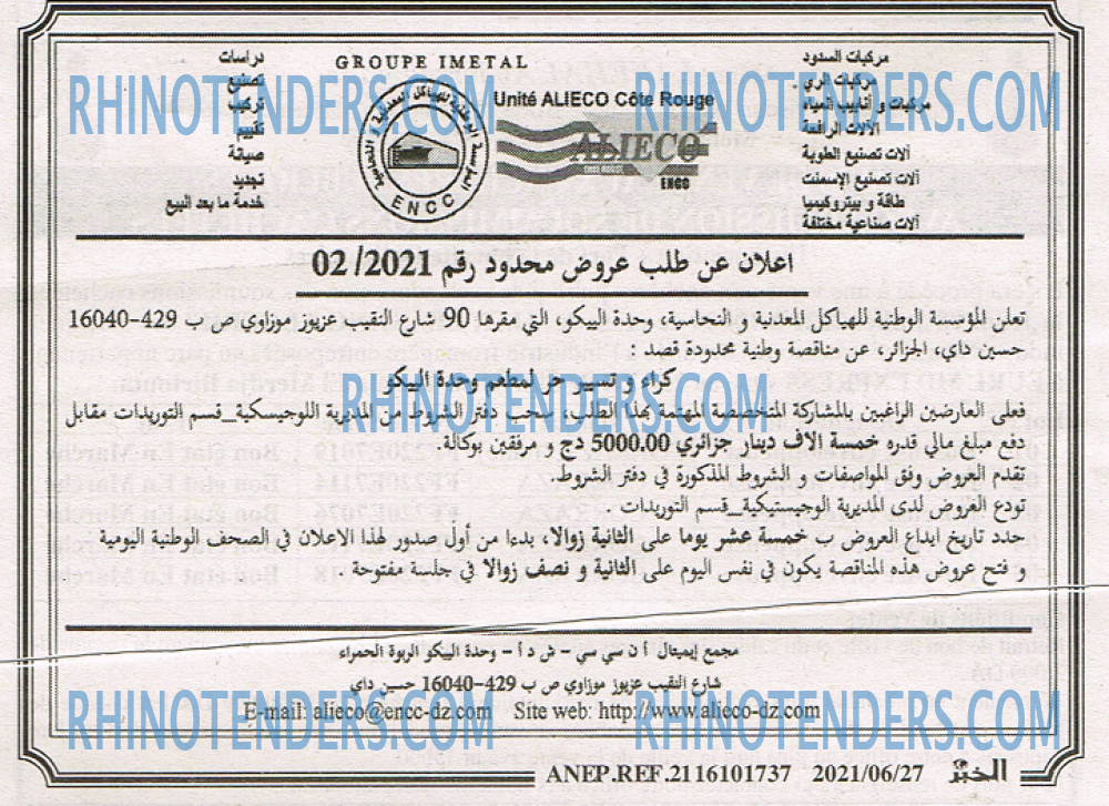 EL KHABAR