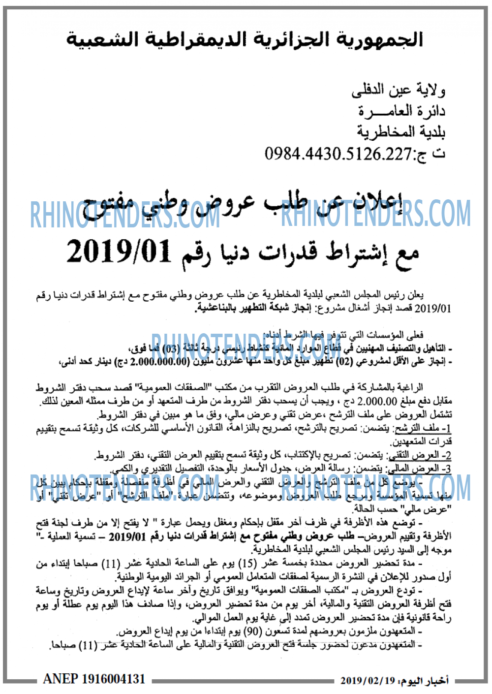 اخبار اليوم