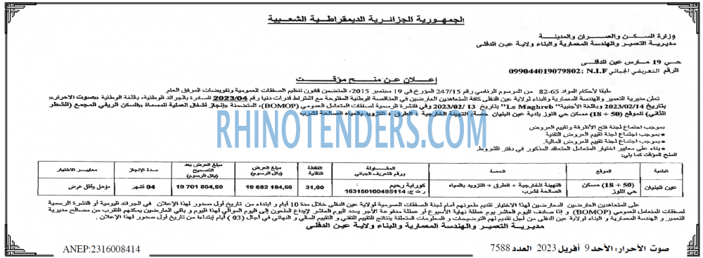 الحوار