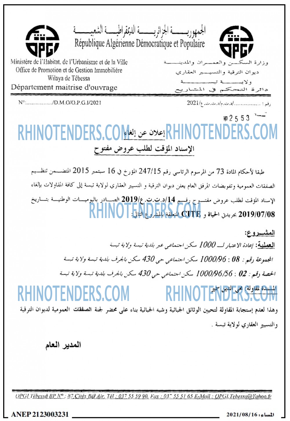 المساء