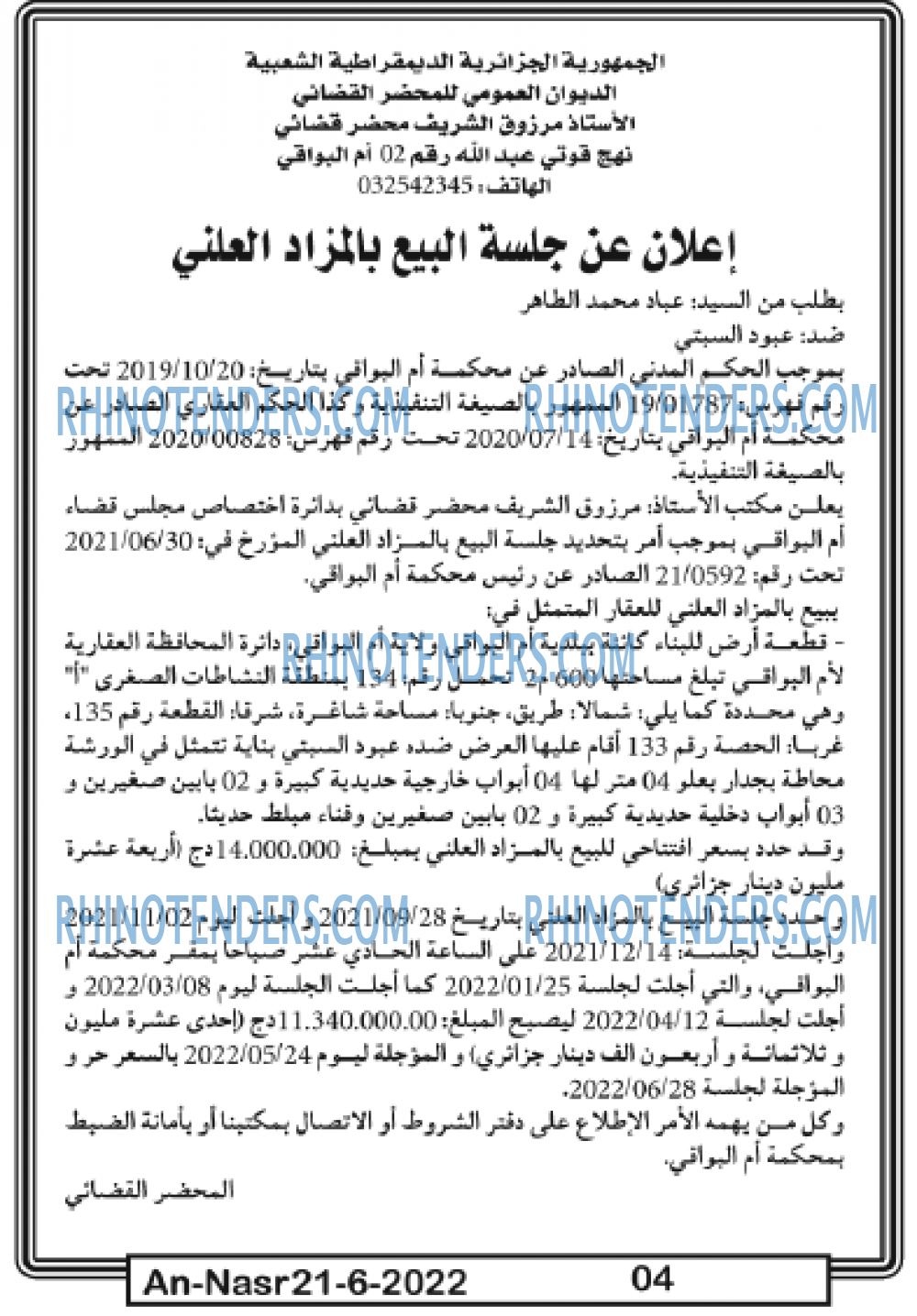AN-NASR