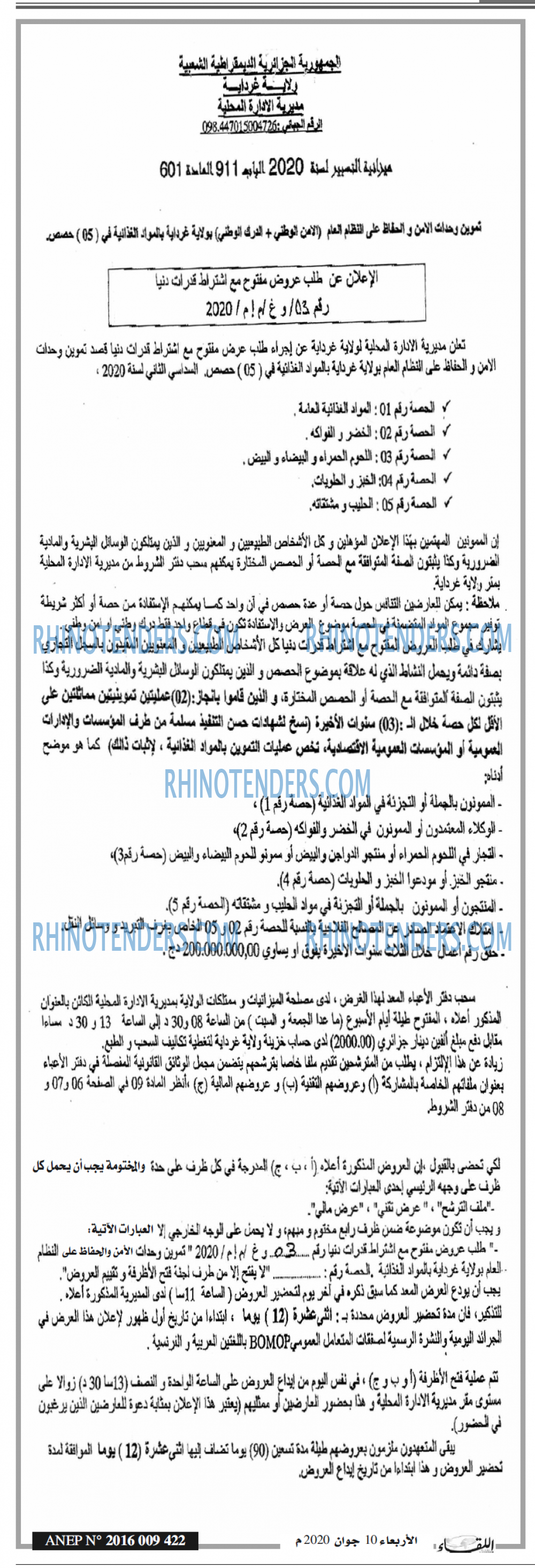 اللقاء