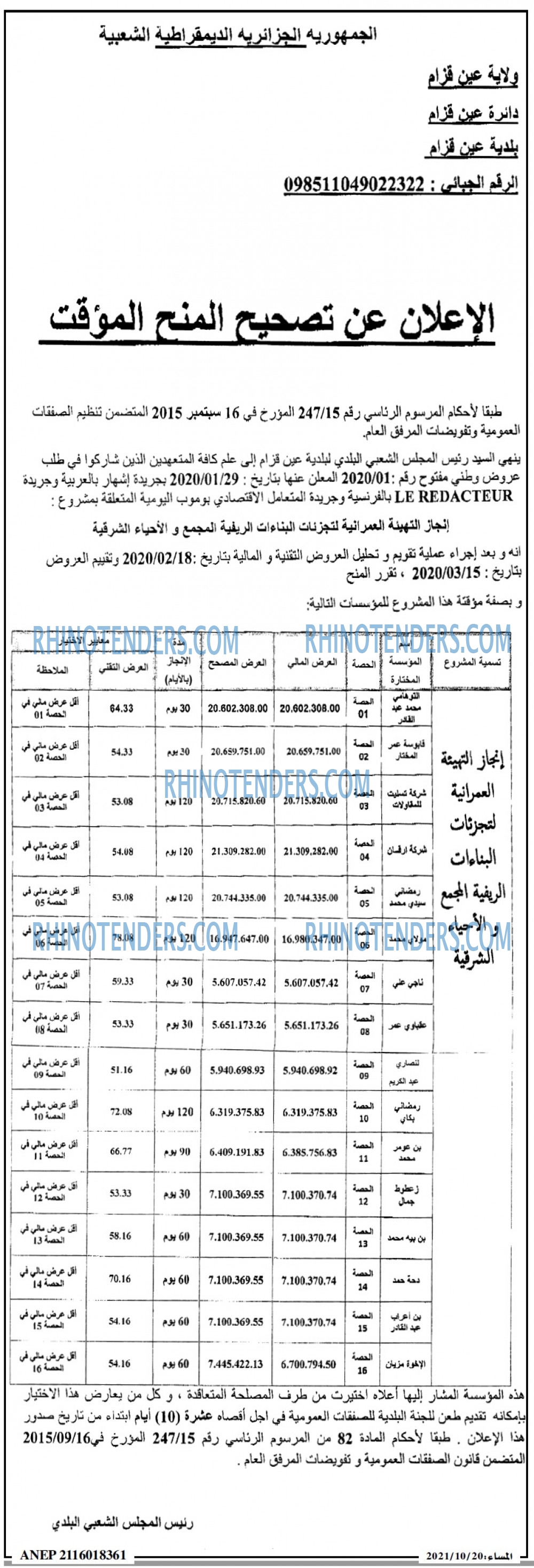 المساء