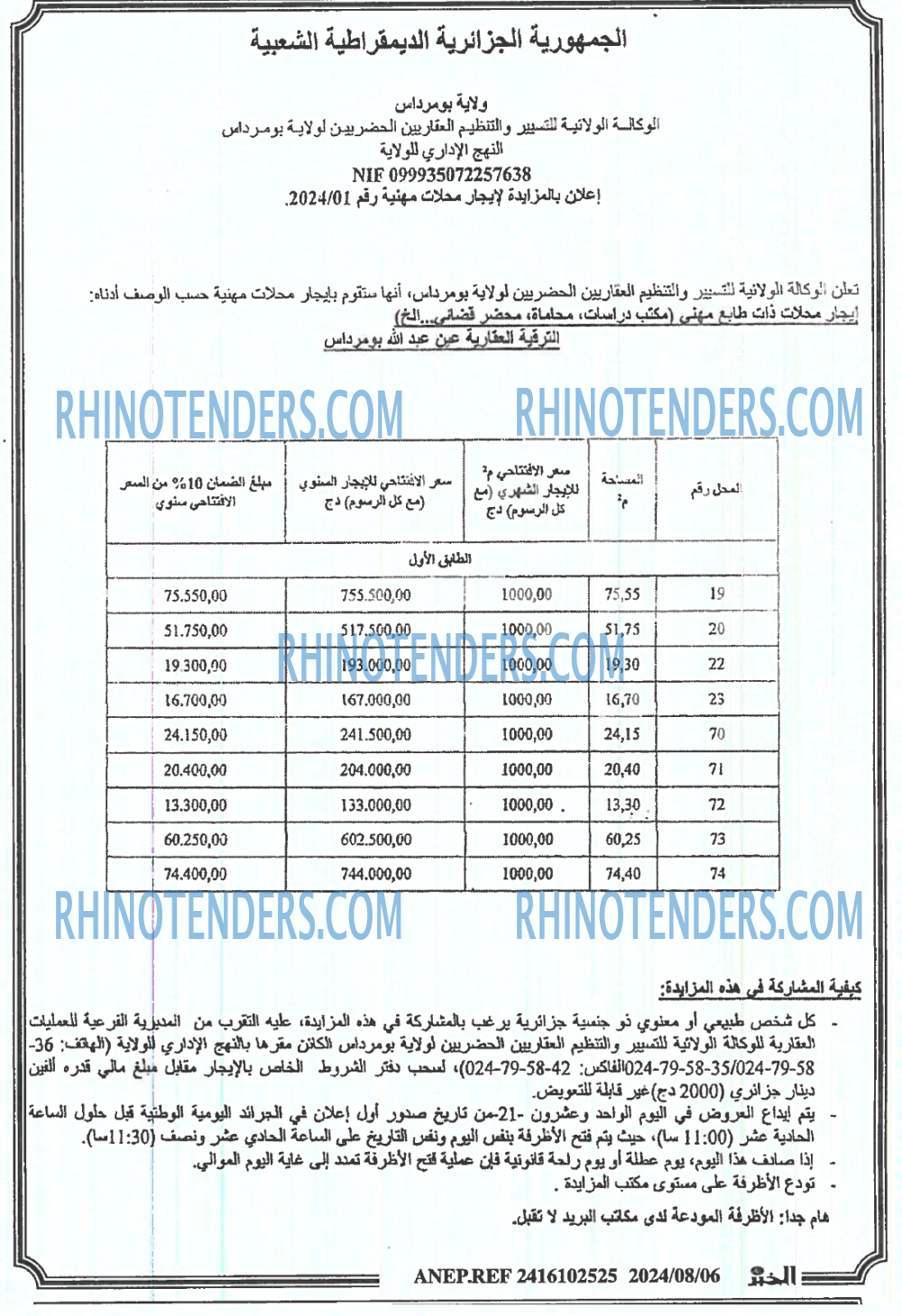 EL KHABAR