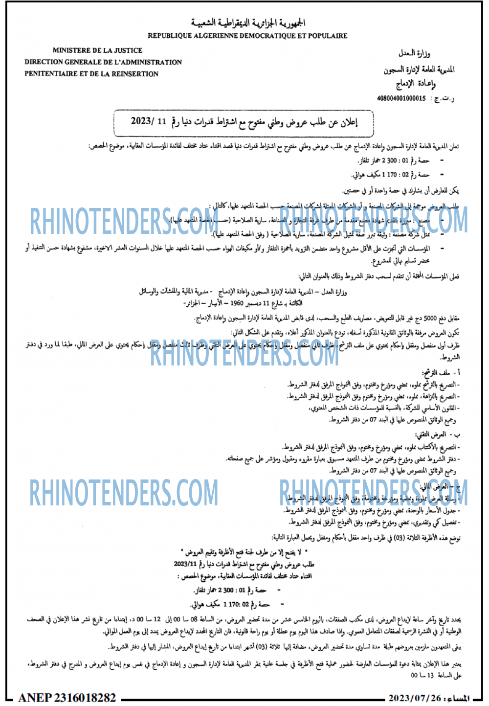 المساء