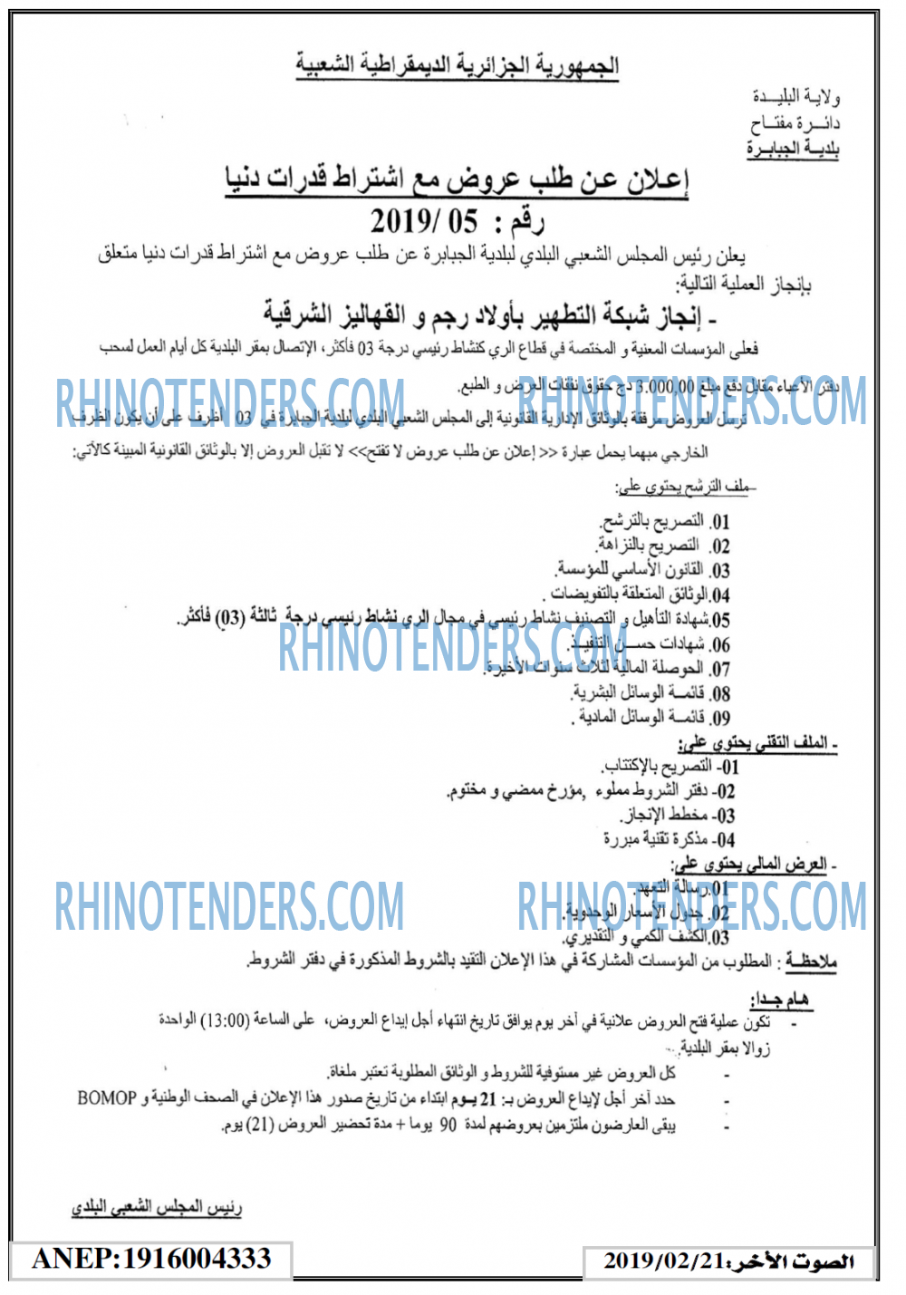 الصوت الاخر