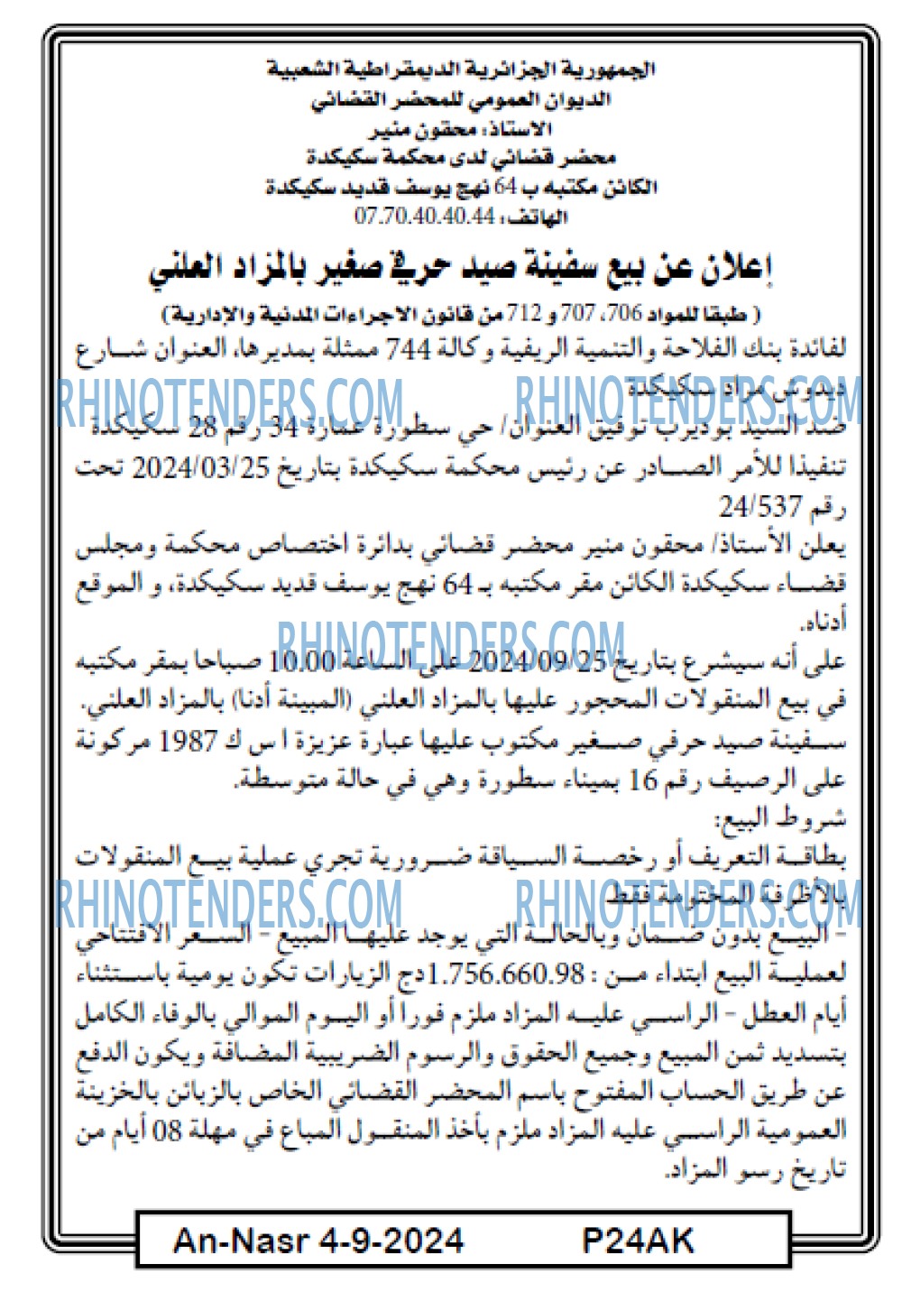 AN-NASR