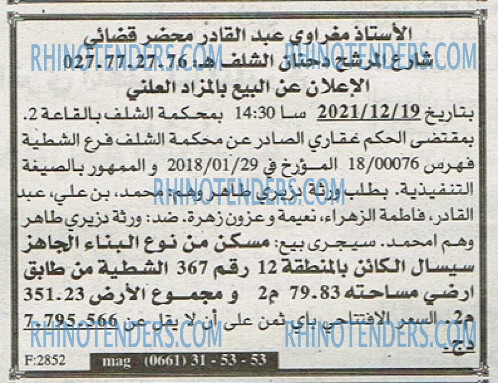 EL KHABAR
