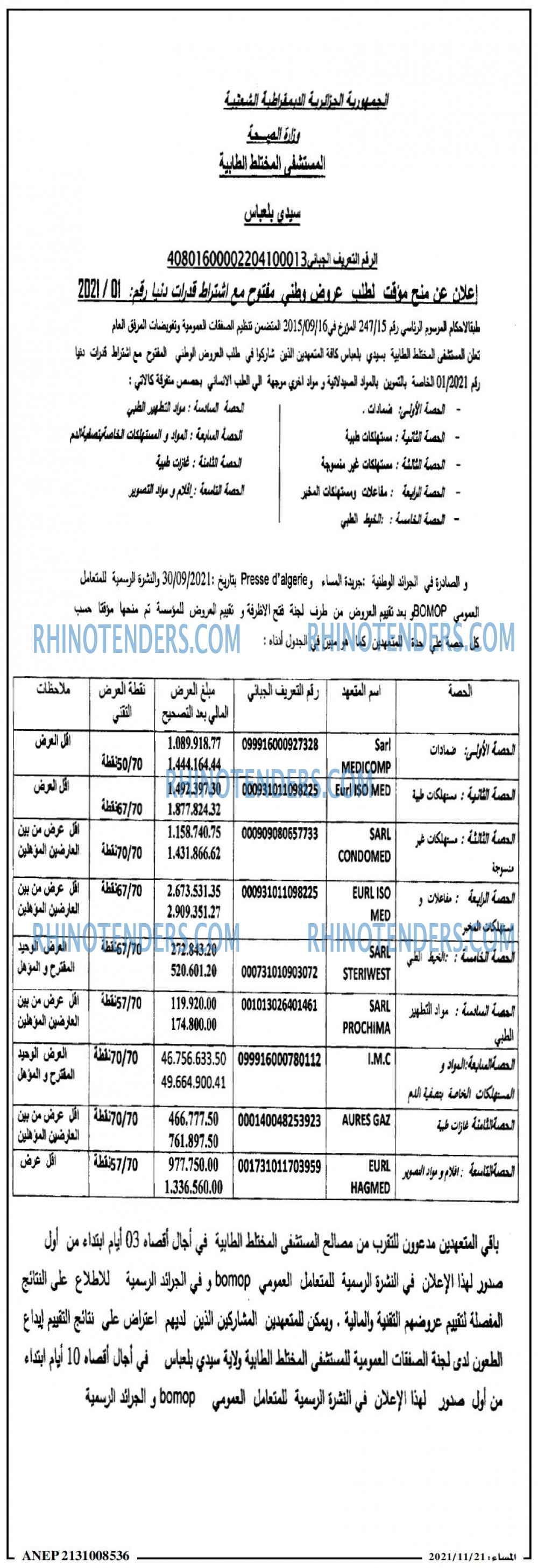 المساء