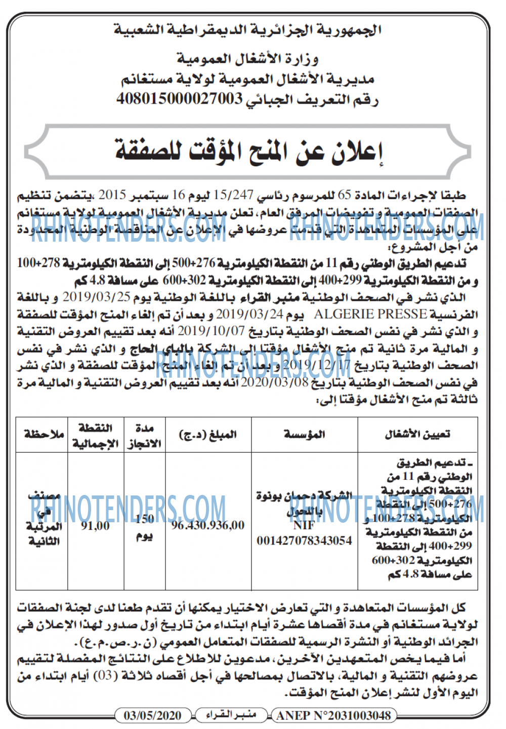 منبر القراء