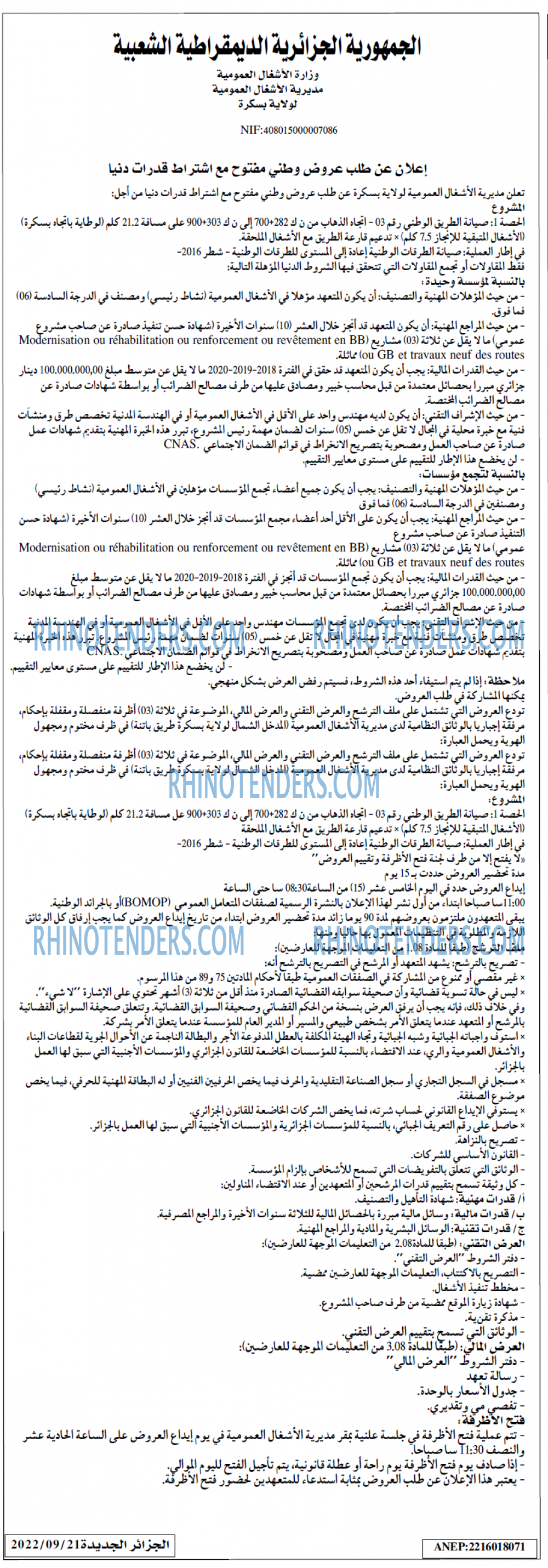 الجزائر الجديدة
