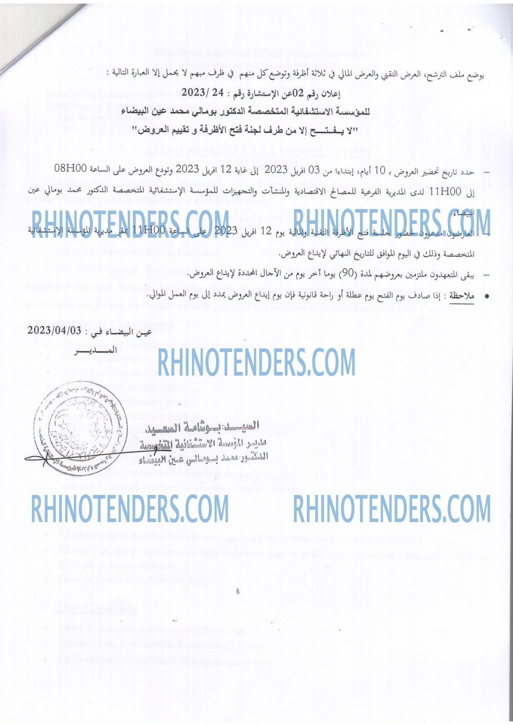 Rhinotenders