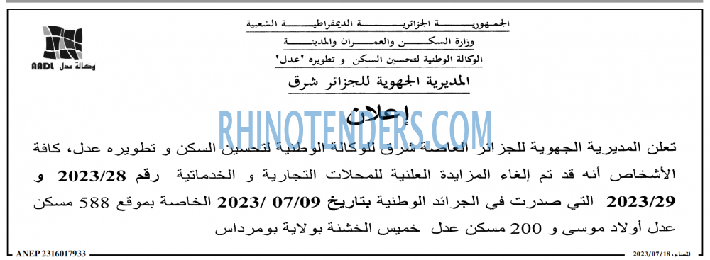 المساء