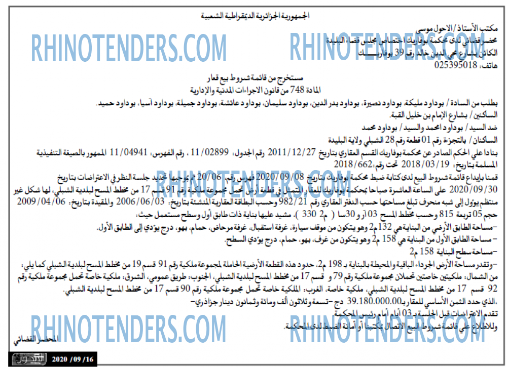 المحور