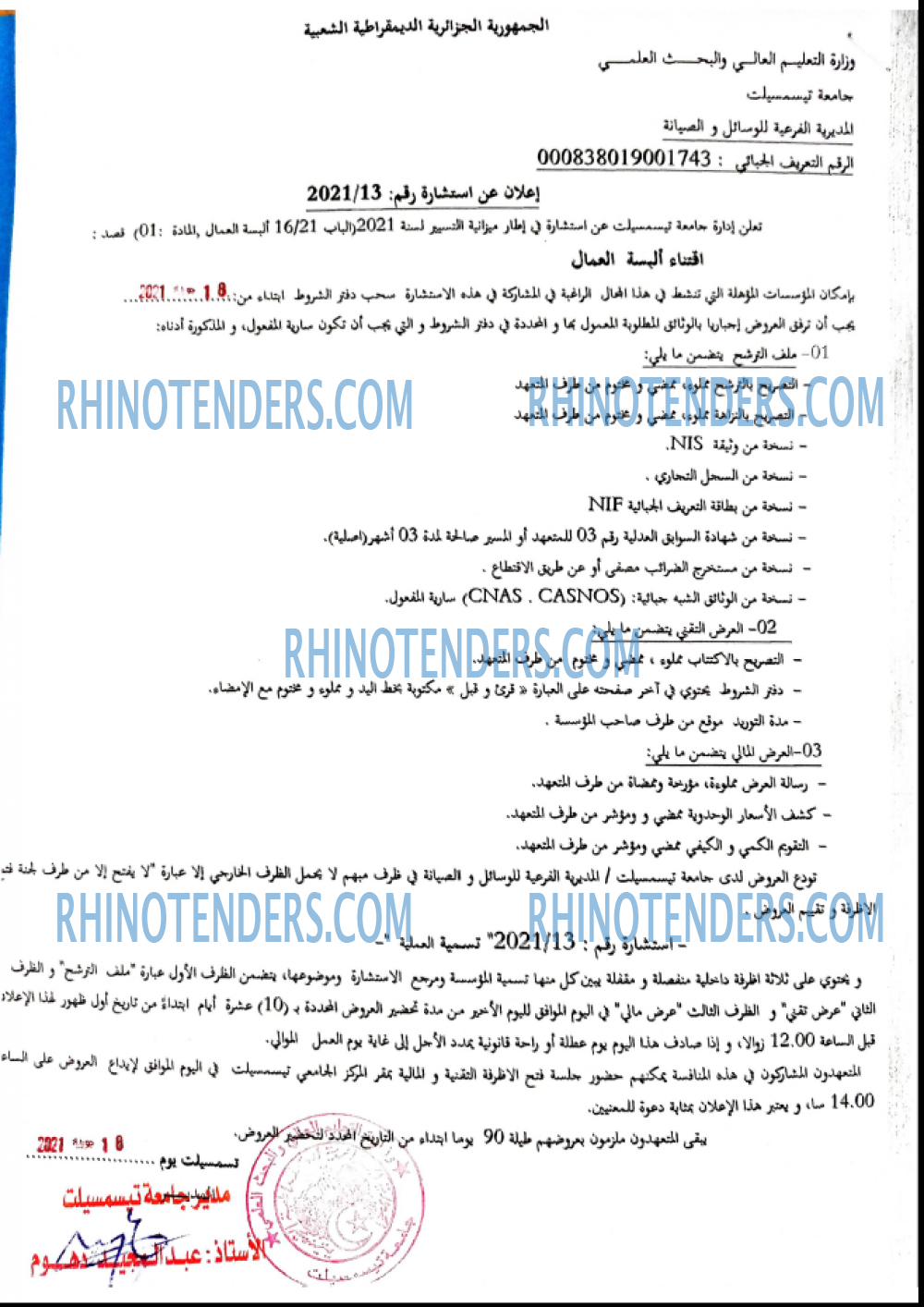Rhinotenders