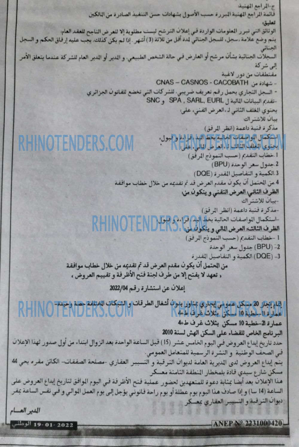 الوطني