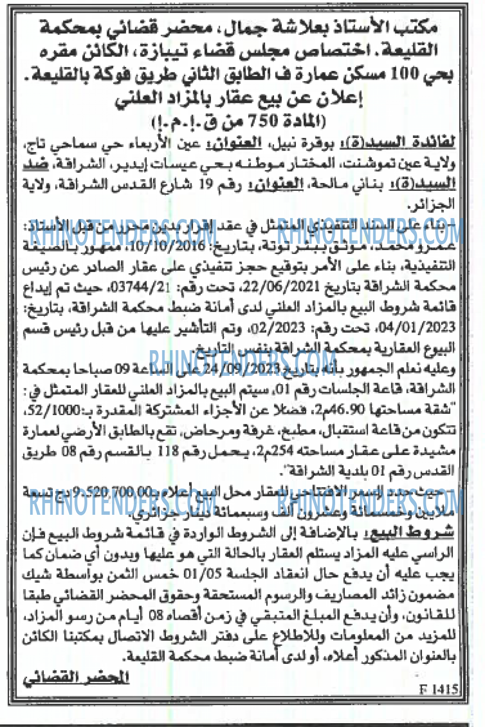 EL KHABAR
