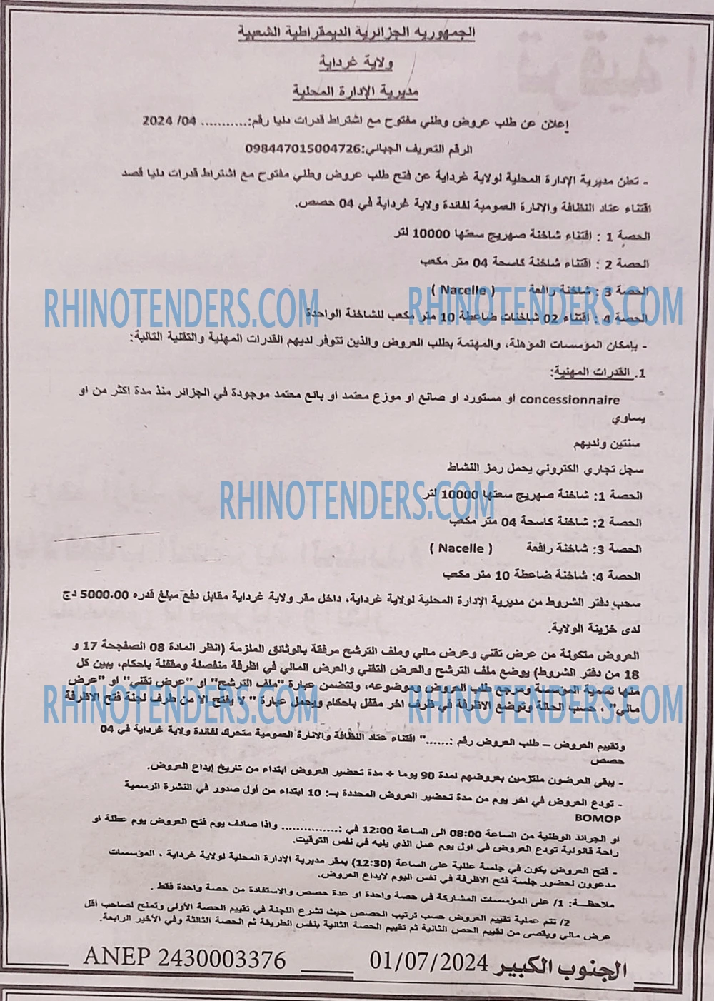 Rhinotenders