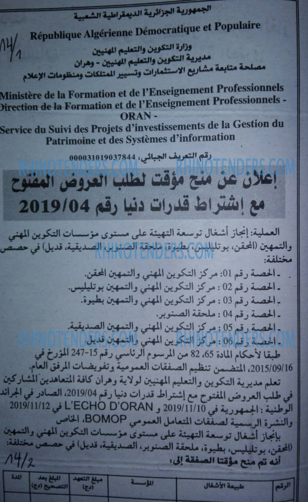 الجمهورية