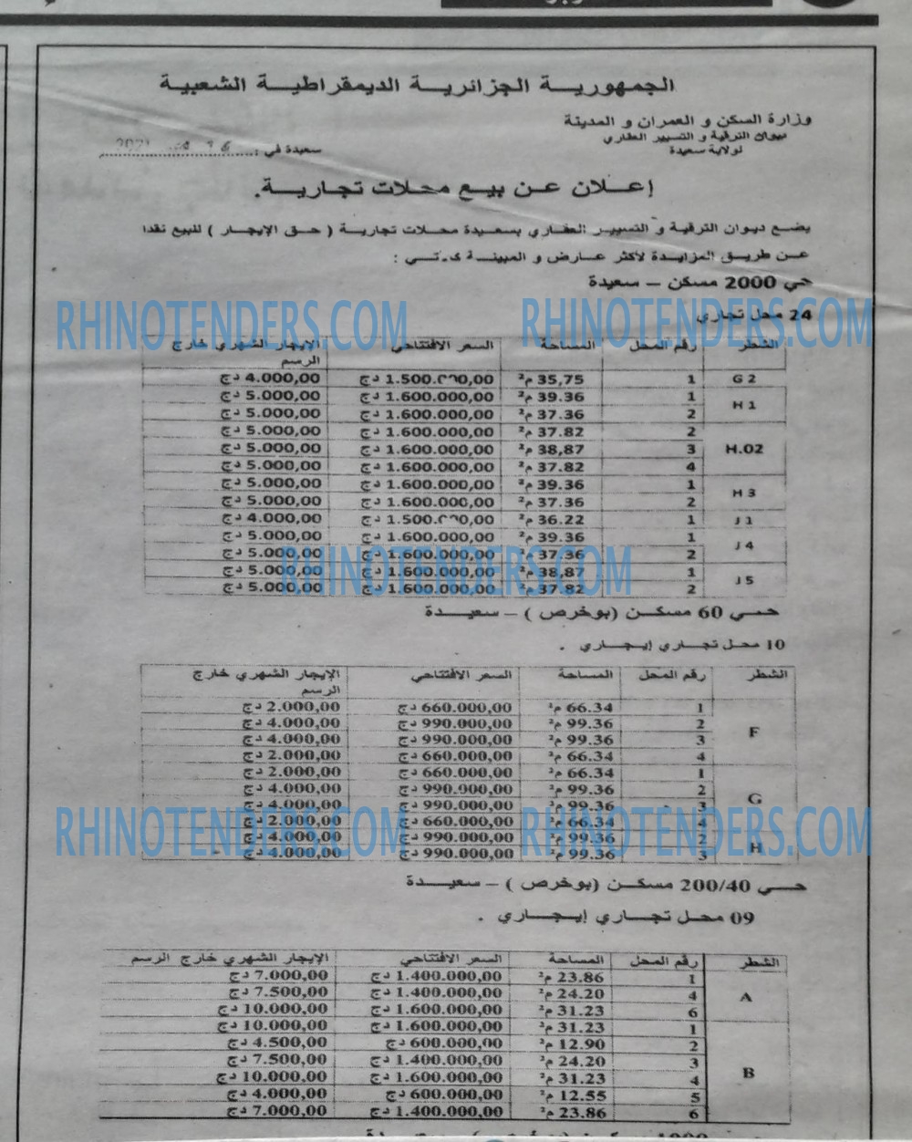 الأمة