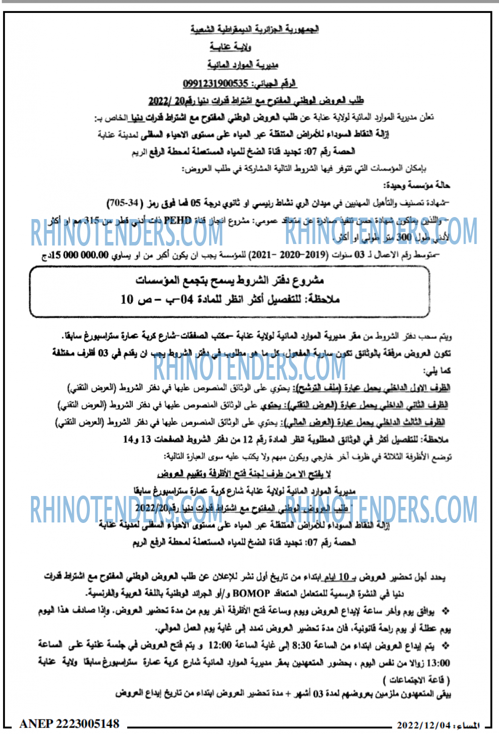 المساء
