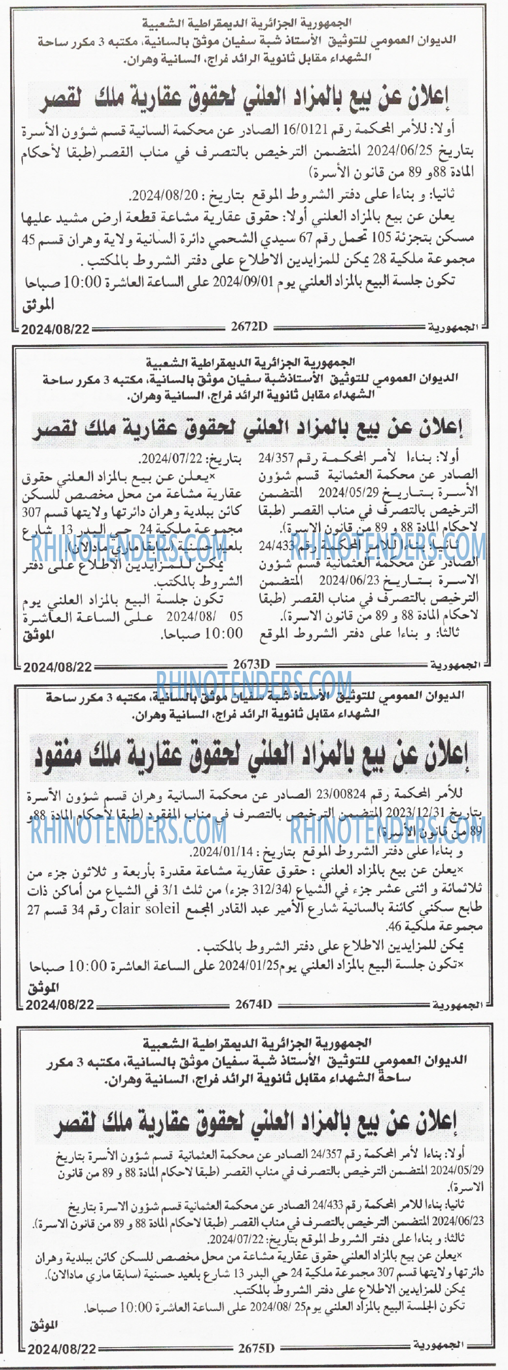الجمهورية