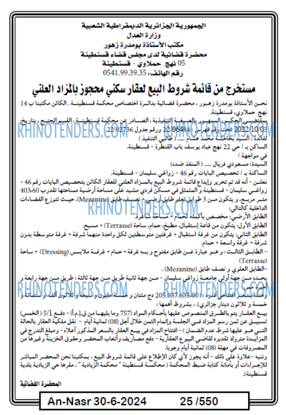 AN-NASR