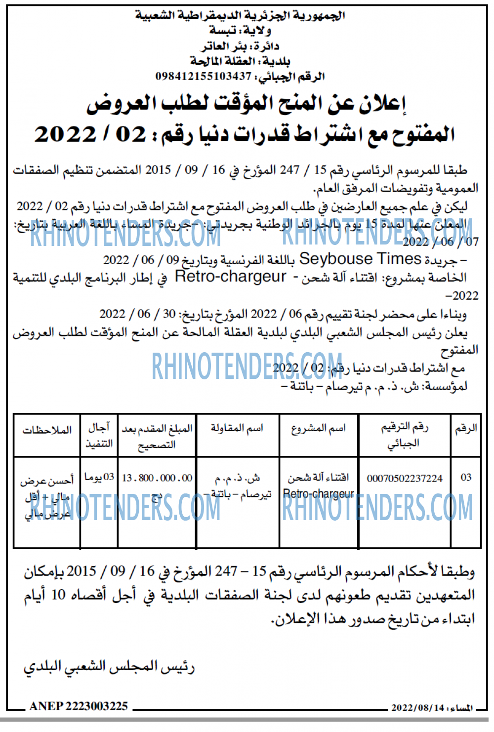 المساء