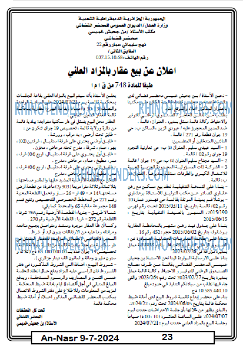 AN-NASR