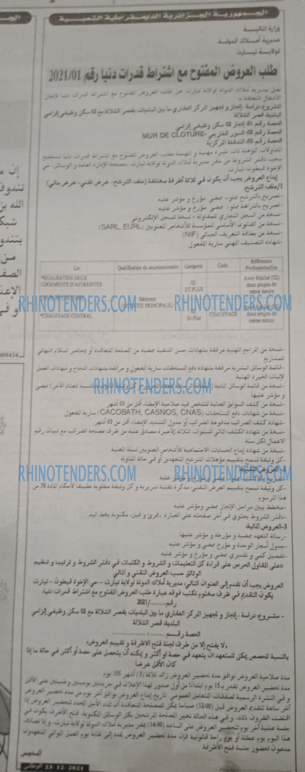 الوطني